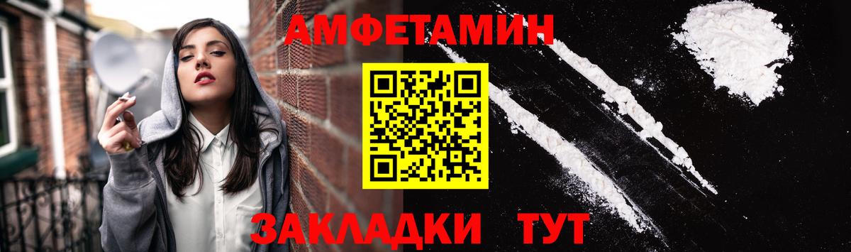 Амфетамин  Вышний Волочёк  Amphetamine 97% 