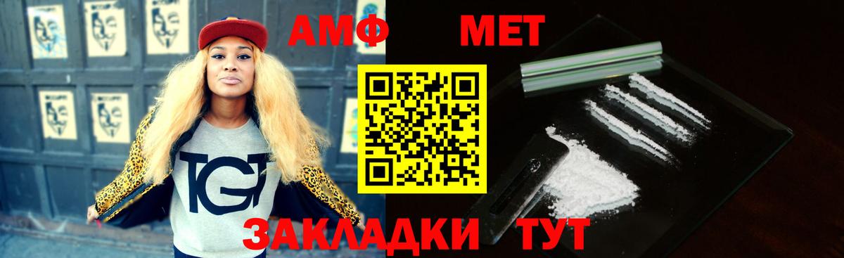Амфетамин Premium Вышний Волочёк