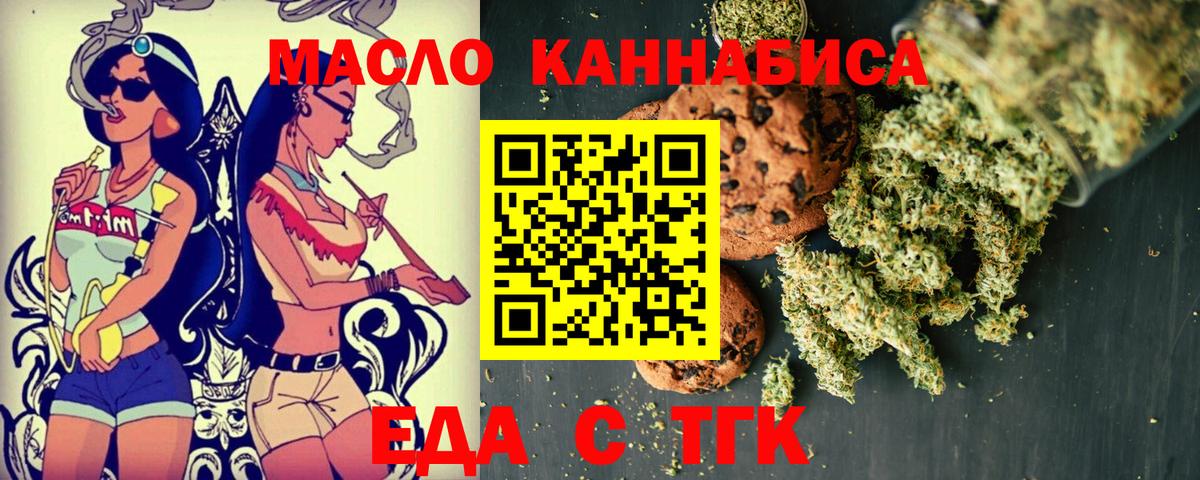 Canna-Cookies конопля Вышний Волочёк