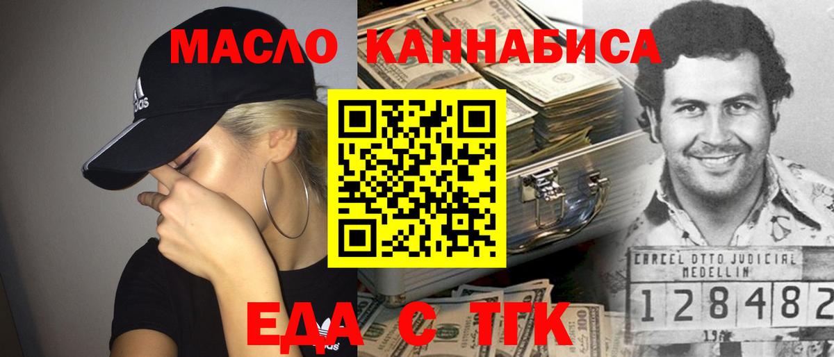 Cannafood марихуана  Вышний Волочёк 