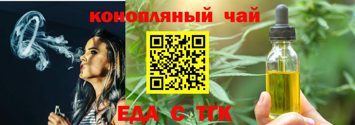 Canna-Cookies конопля Вышний Волочёк