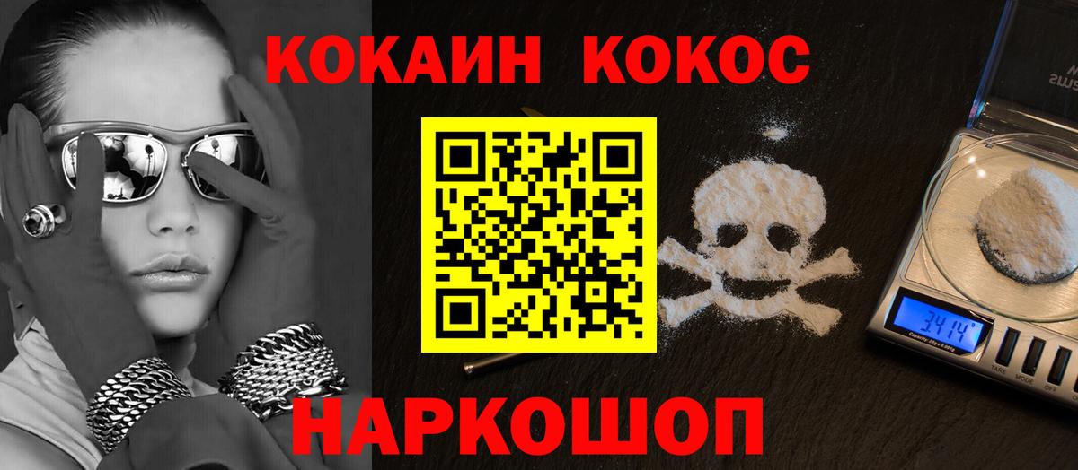 Cocaine 98%  Вход с VPN  Вышний Волочёк  Кокаин Перу 