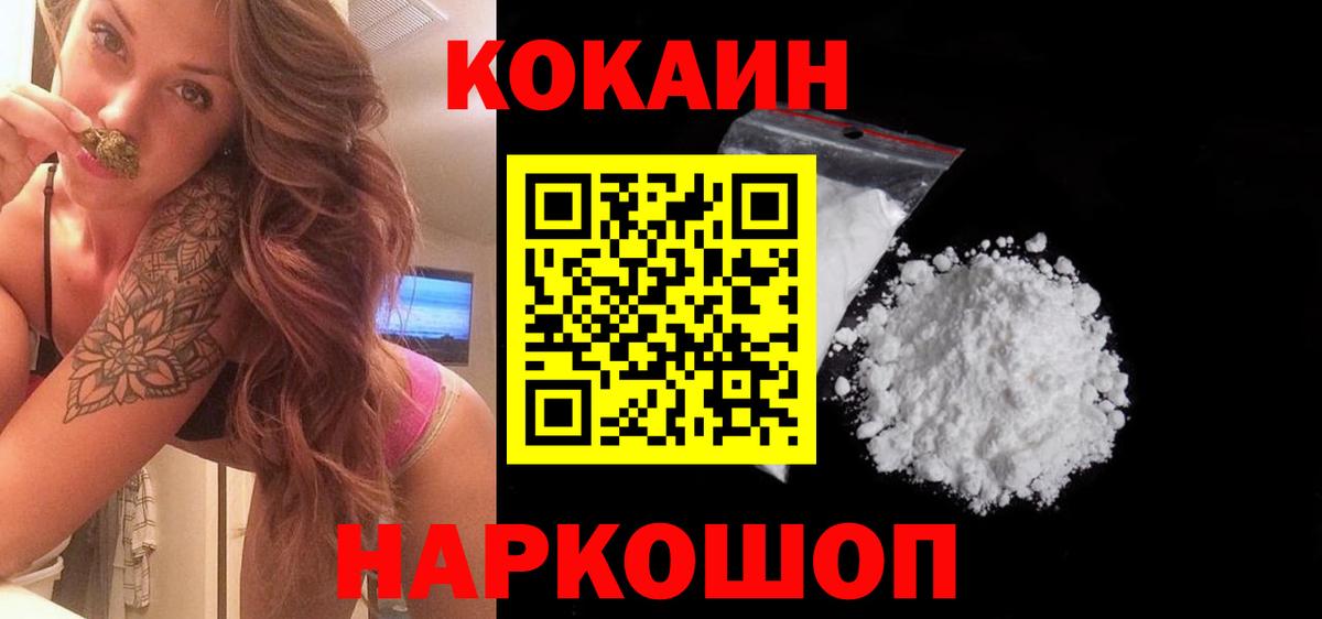 Cocaine 99% Вышний Волочёк