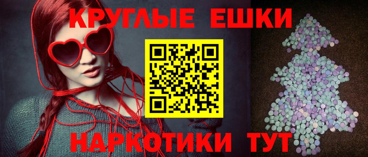 Вышний Волочёк  Экстази круглые  Вход с VPN  Ecstasy круглые 