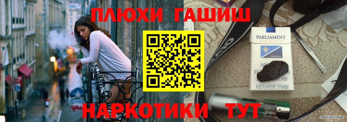 ГАШ 40% ТГК  Гашиш  Гашиш Cannabis  сколько стоит  Вход с VPN  Вышний Волочёк 