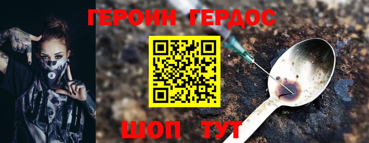 ГЕРОИН Афган  Вышний Волочёк 