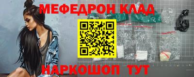 мескалин Балаково