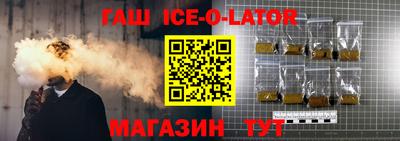 гашишное масло Балахна