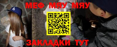 мефедрон мука Балахна