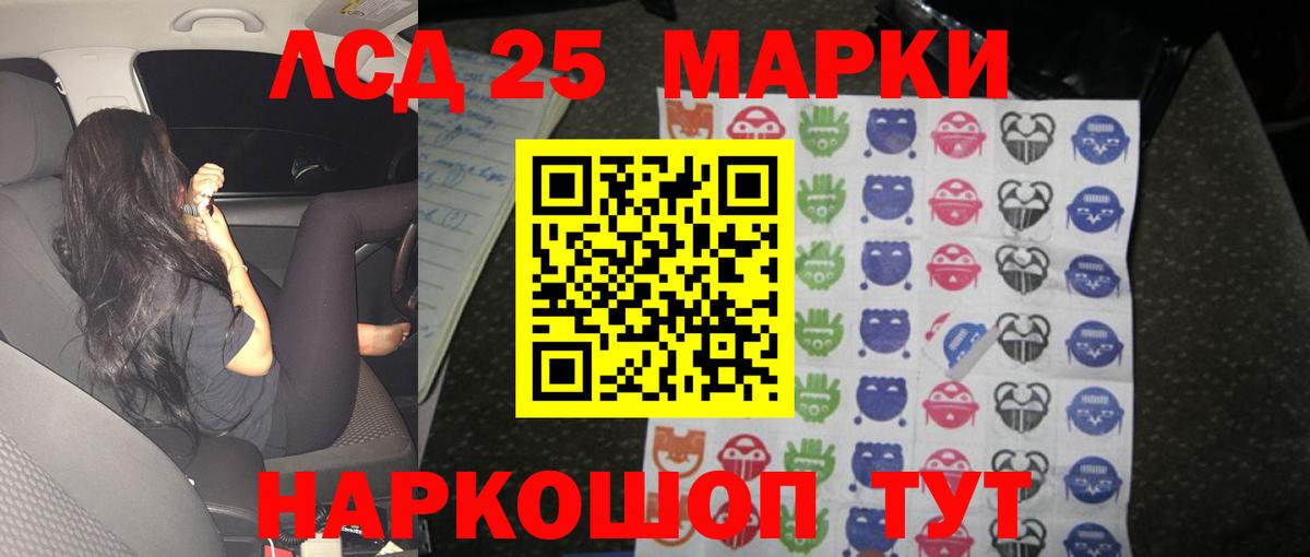 LSD-25 экстази ecstasy Вышний Волочёк