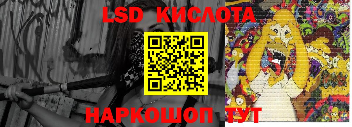 Вышний Волочёк  ЛСД экстази кислота  Вход с VPN  ЛСД экстази кислота 