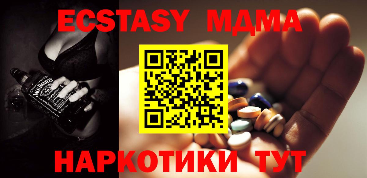 MDMA Molly  Вход с VPN  Вышний Волочёк  МДМА молли 