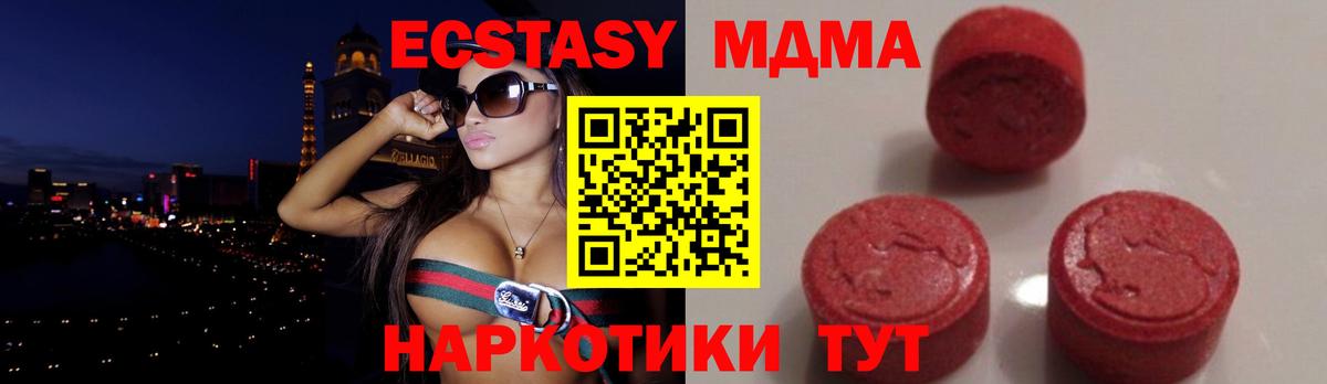 МДМА Molly Вышний Волочёк