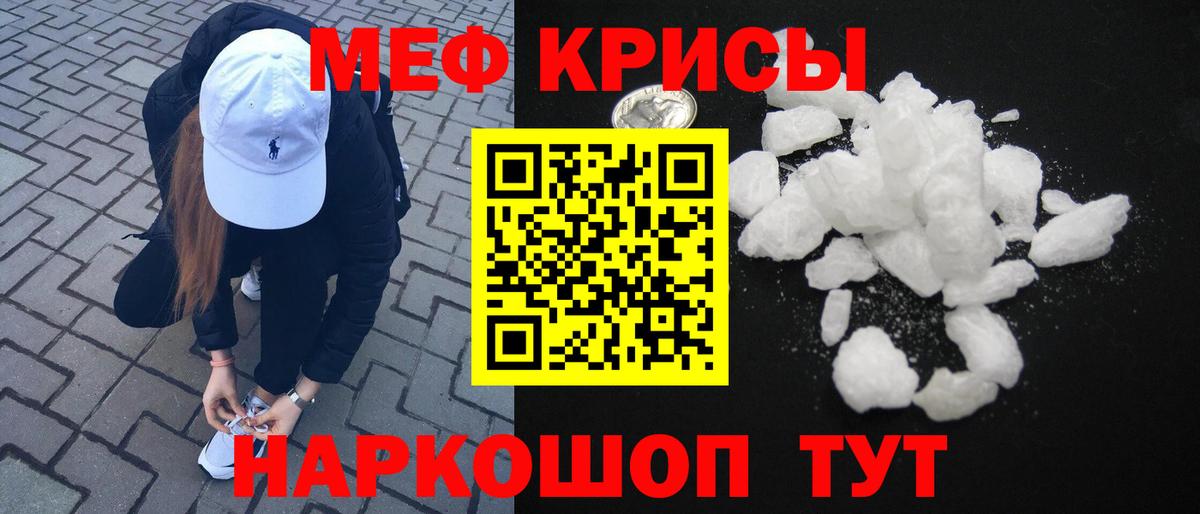 Меф мяу мяу  Вышний Волочёк