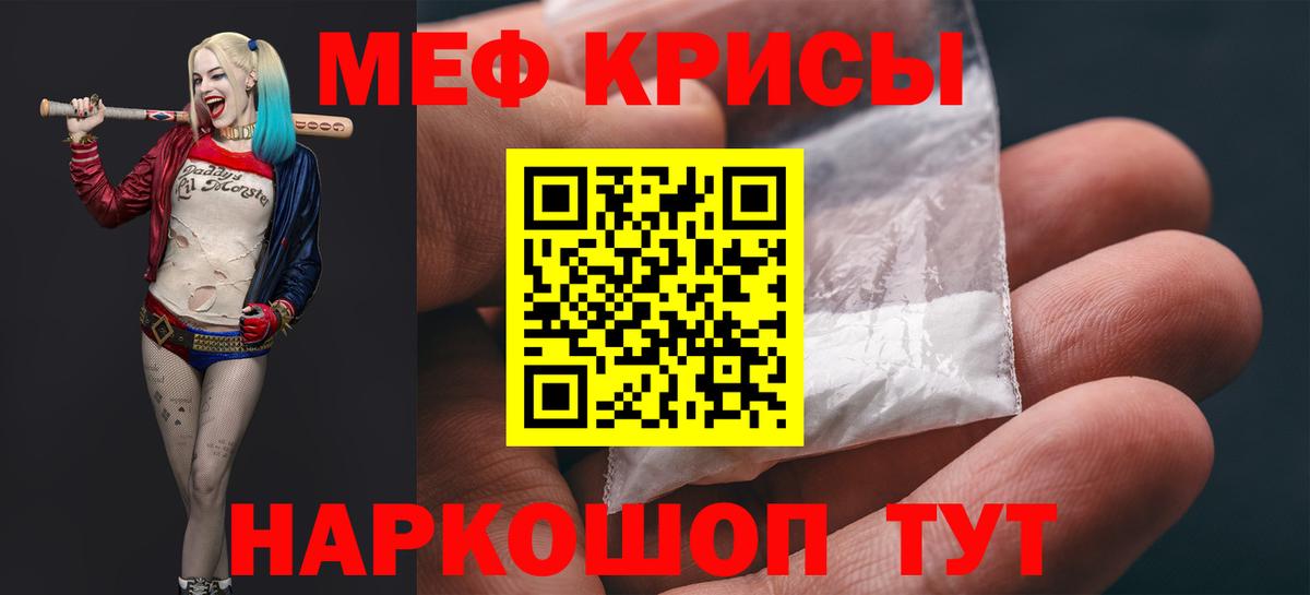 Мефедрон мяу мяу  МЕФ  где продают наркотики  Вход с VPN  МЯУ-МЯУ VHQ  Вышний Волочёк 
