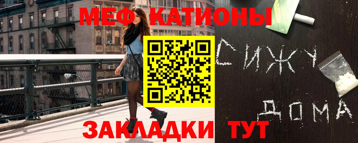 Мефедрон мяу мяу  МЕФ 4 MMC  МЯУ-МЯУ  Вышний Волочёк 