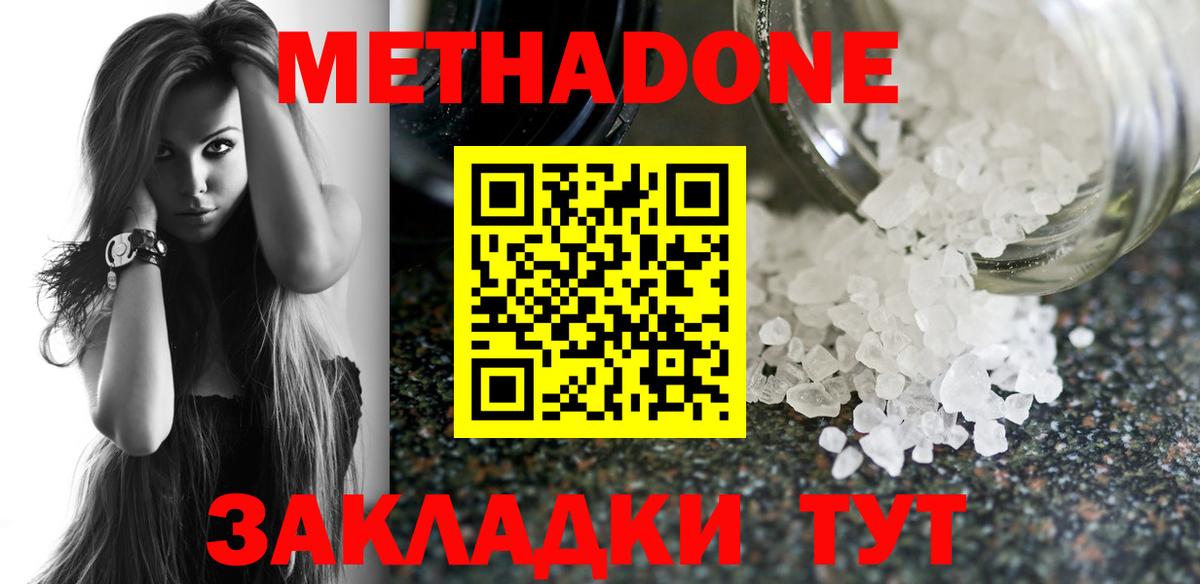 Метадон VHQ  Вход с VPN  Вышний Волочёк  Метадон VHQ 
