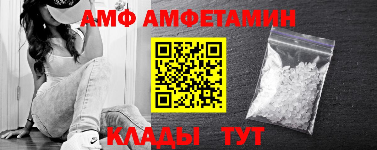 МЕТАМФЕТАМИН кристалл Вышний Волочёк