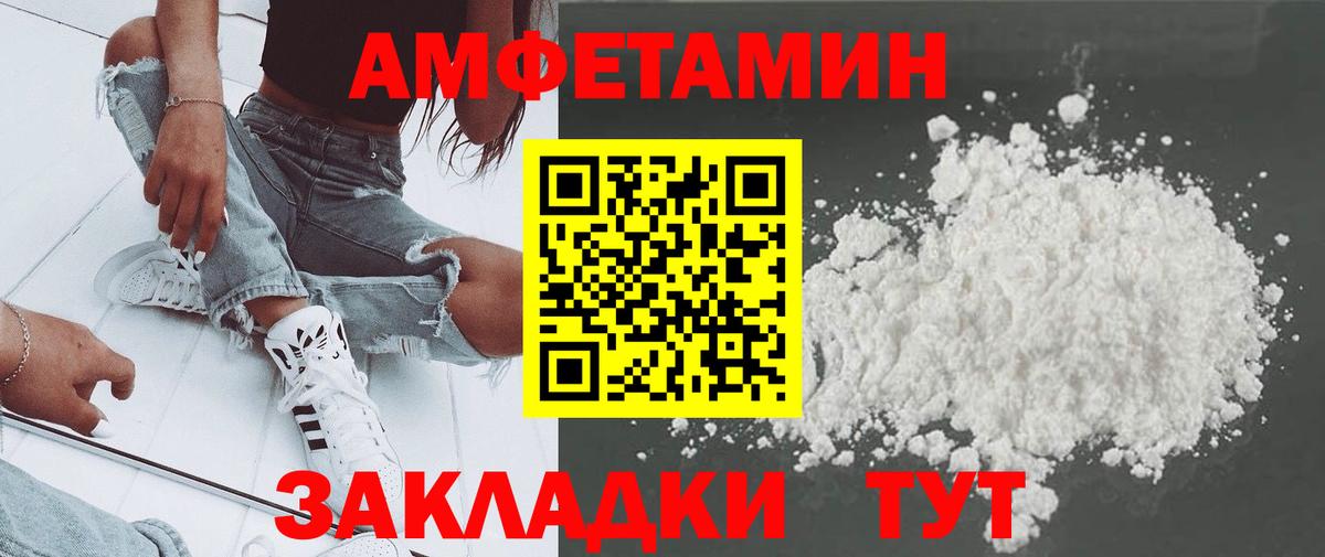 Метамфетамин пудра  Метамфетамин пудра  Вход с VPN  Вышний Волочёк 
