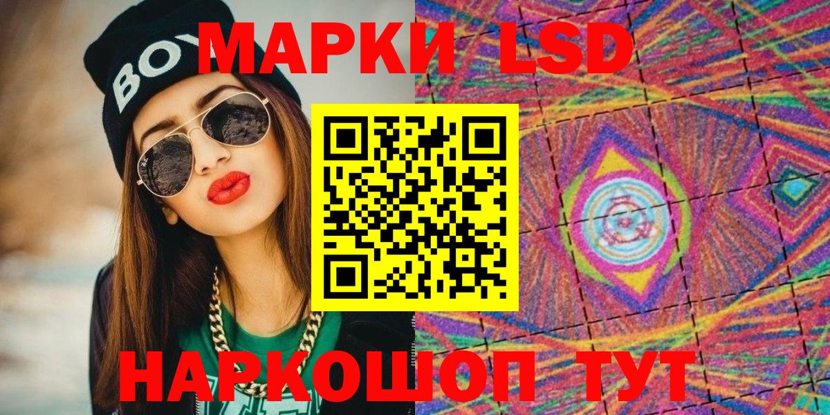 Марки N-bome 1,8мг Вышний Волочёк