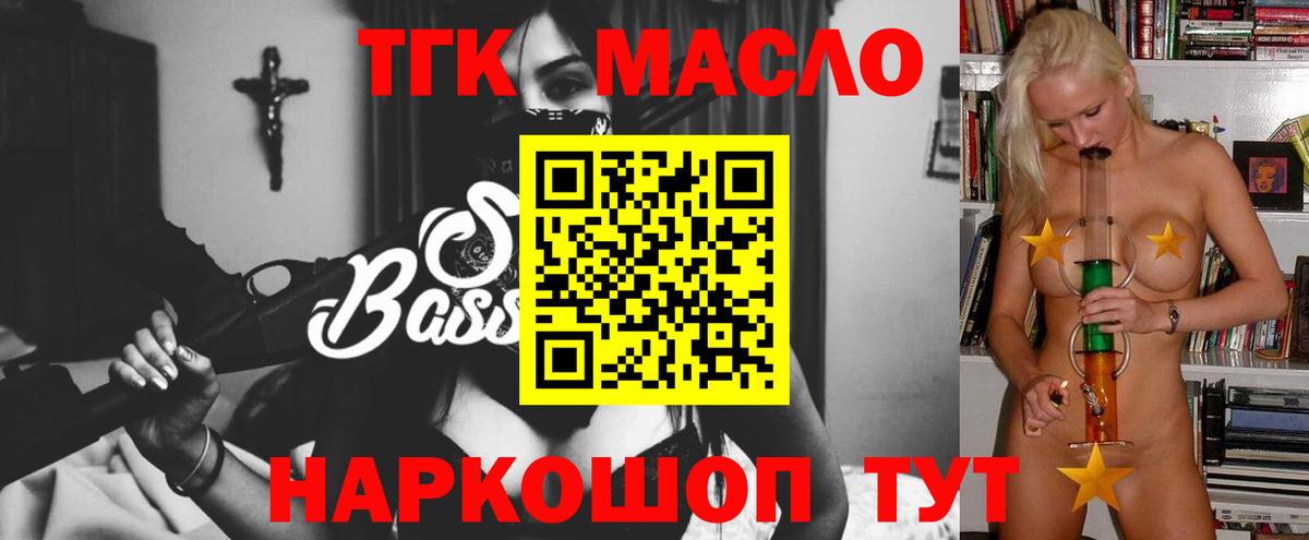 Вышний Волочёк  ТГК концентрат  Вход с VPN 