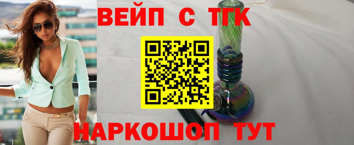 ТГК THC oil  продажа наркотиков  Дистиллят ТГК концентрат  Вышний Волочёк 