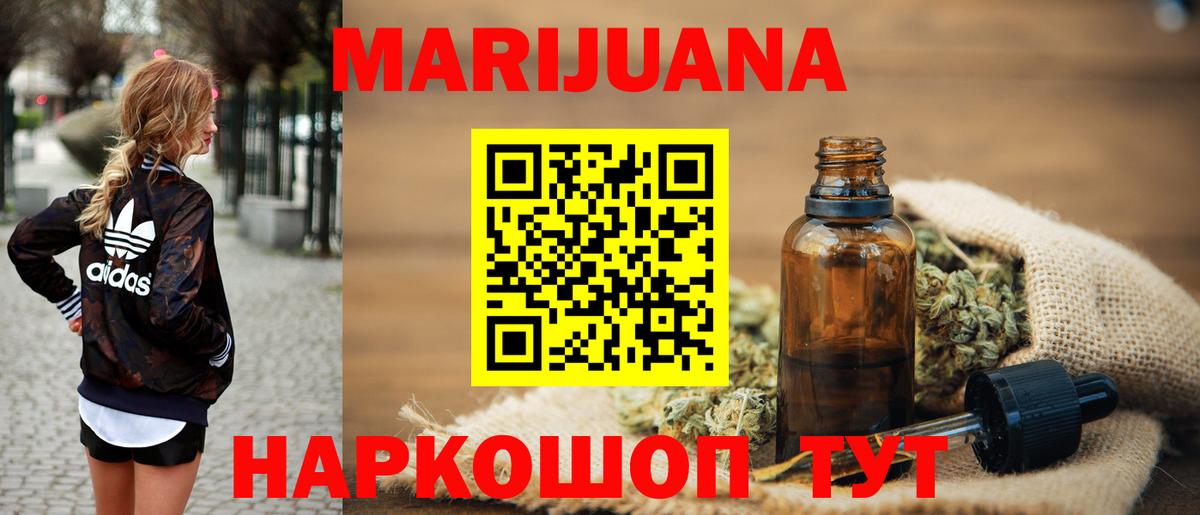 Конопля конопля Вышний Волочёк